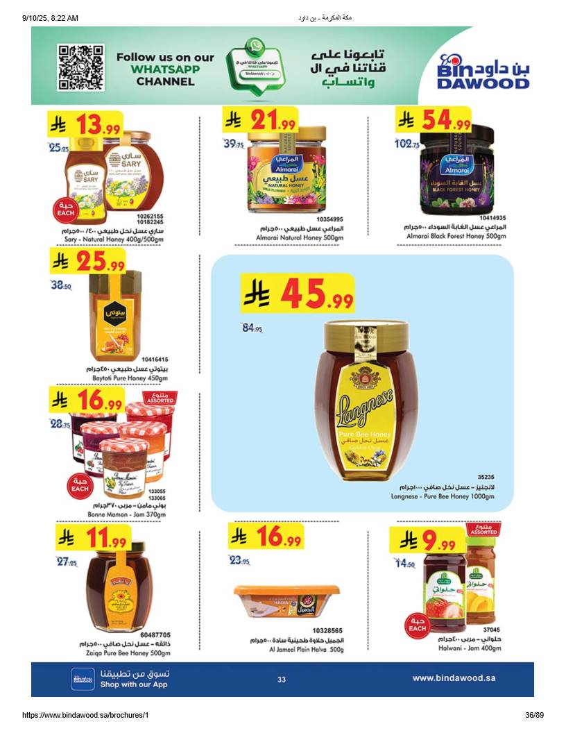 bindawood offers from 10sep to 4sep 2025 عروض اسواق بن داود من 10 سبتمبر حتى 4 سبتمبر 2025 صفحة رقم 35